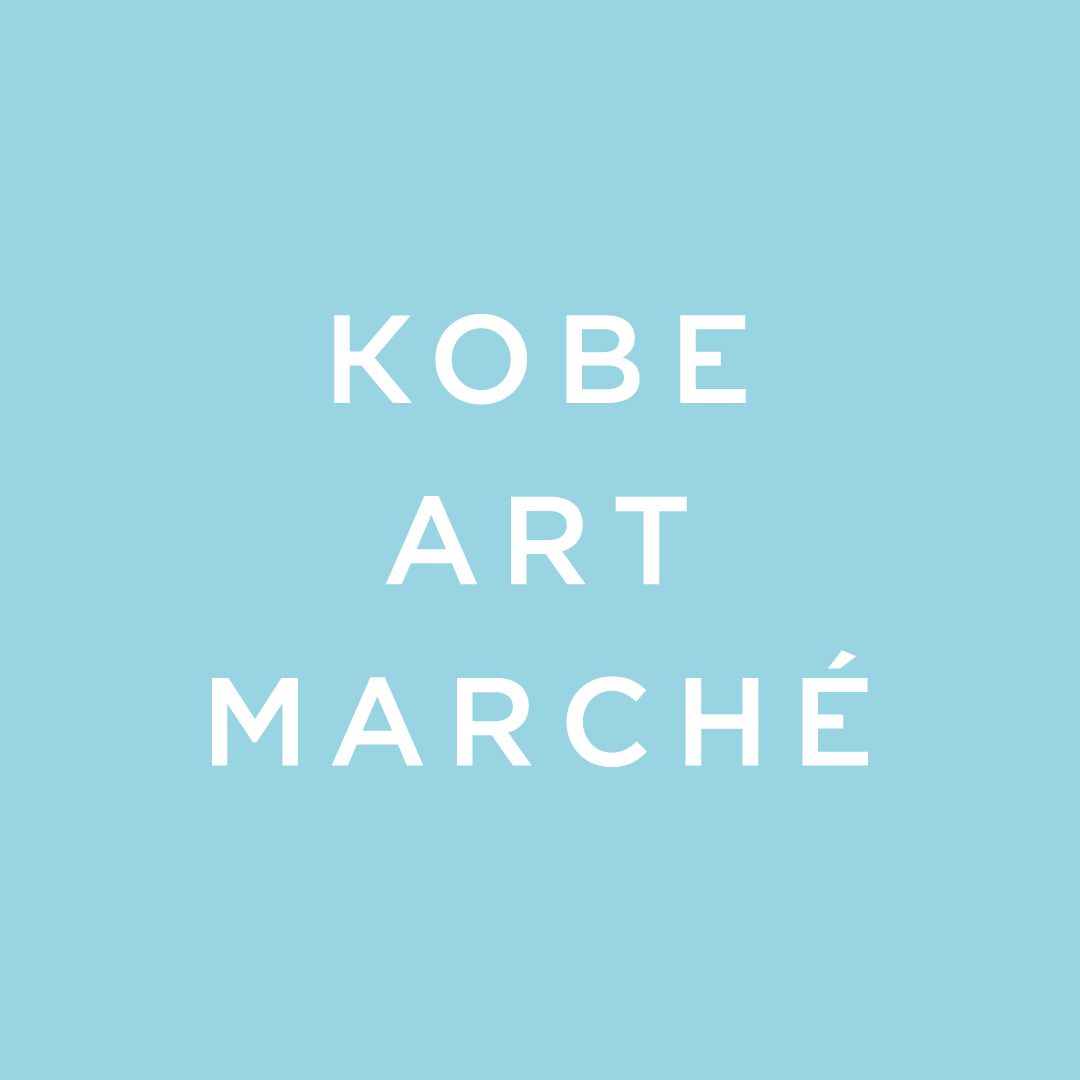 KOBE ART MARCHÉ 2024出展